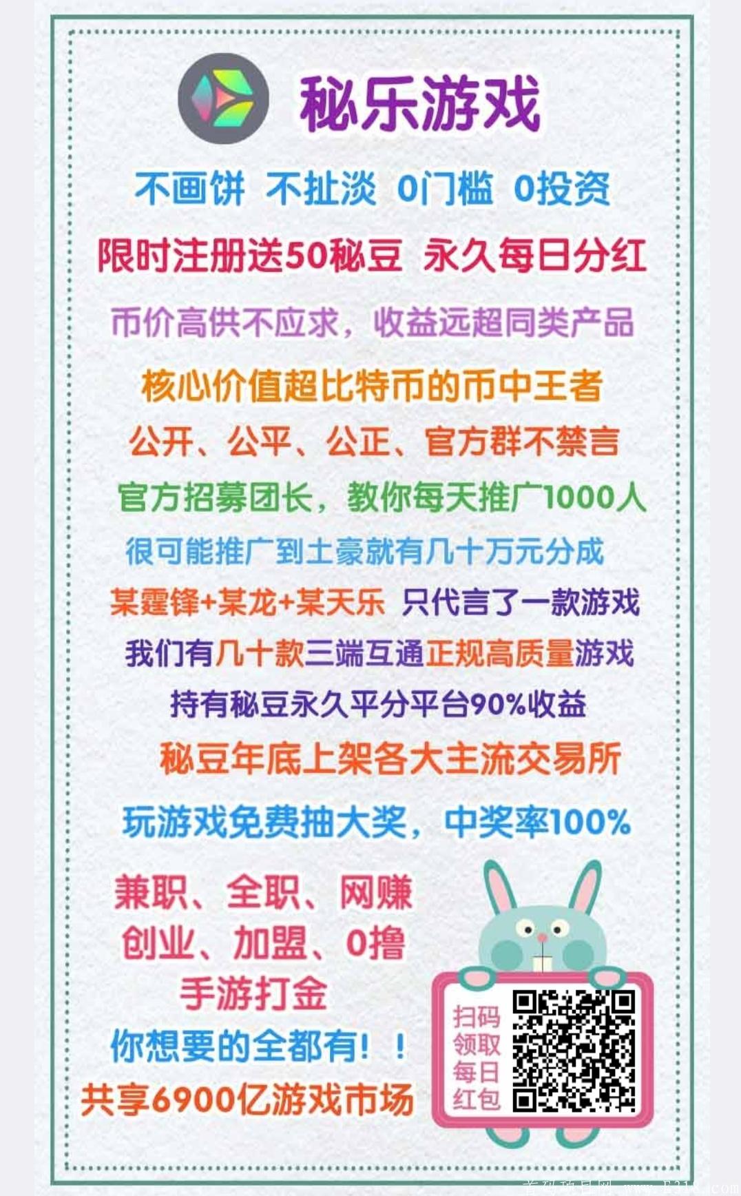 秘乐游戏首码锁粉，7.25号正式上线