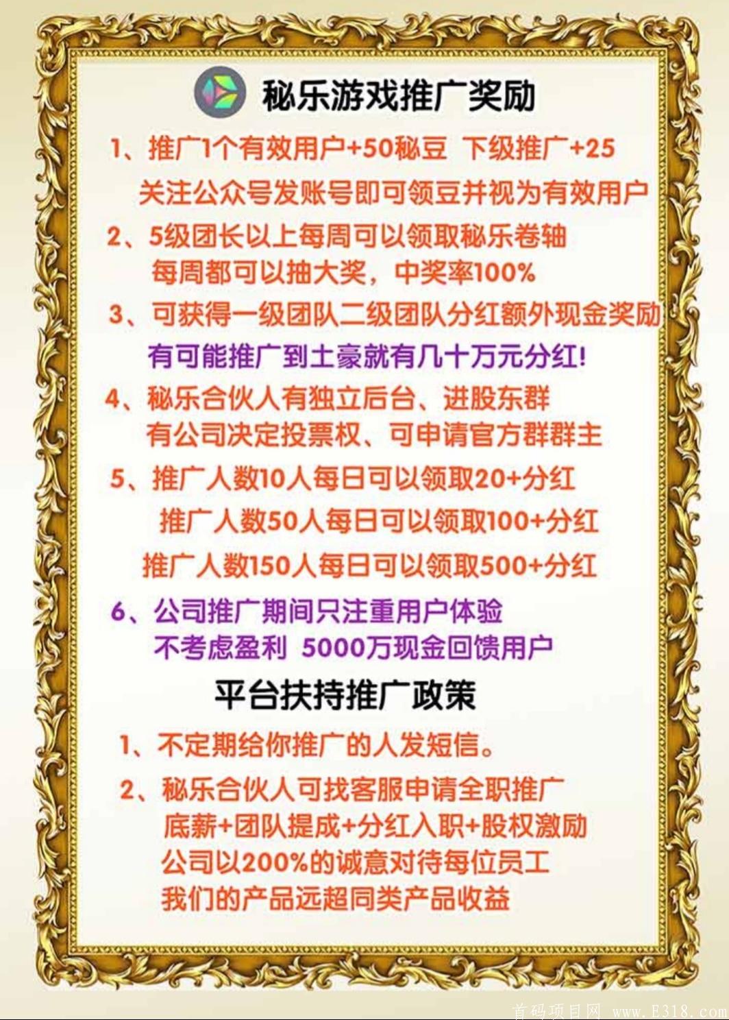 秘乐游戏首码锁粉，7.25号正式上线