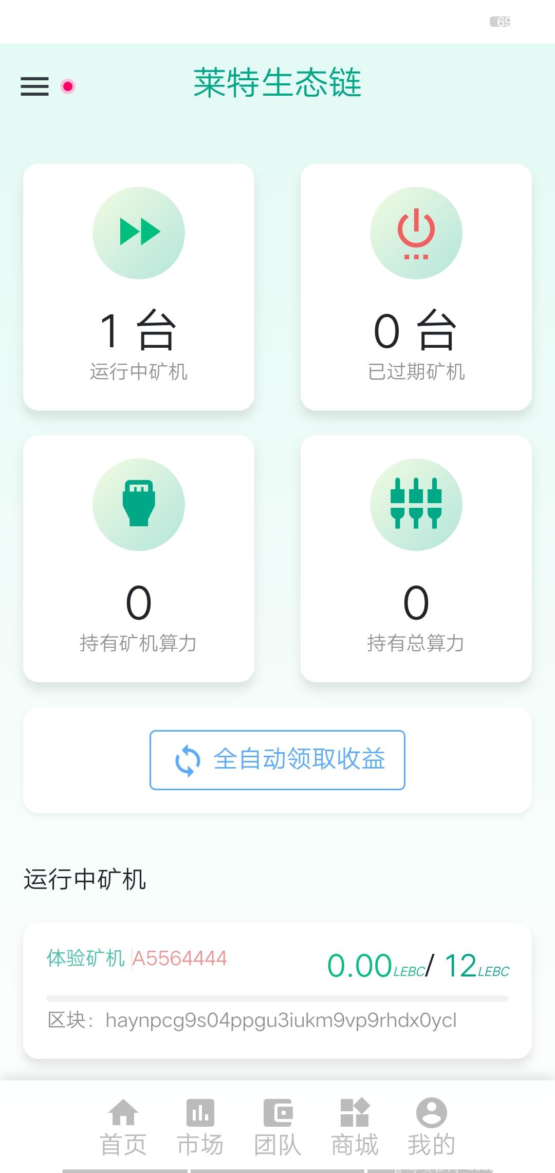 LEBC莱特生态链 正在空投，预涨500%百倍币。8月正式上悟空交易所。 长久稳定项目！