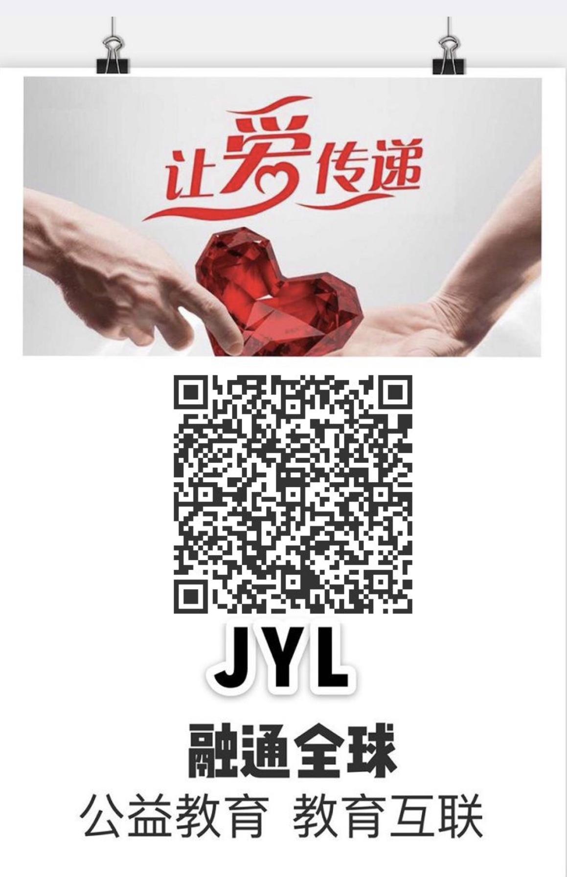 【JYL公益教育链】-首码,注册送14币kuang机，直推5人，团队30人，团队算力30G即可上教育组长获得平台奖励45币小kuang机和平台百分之二十分红