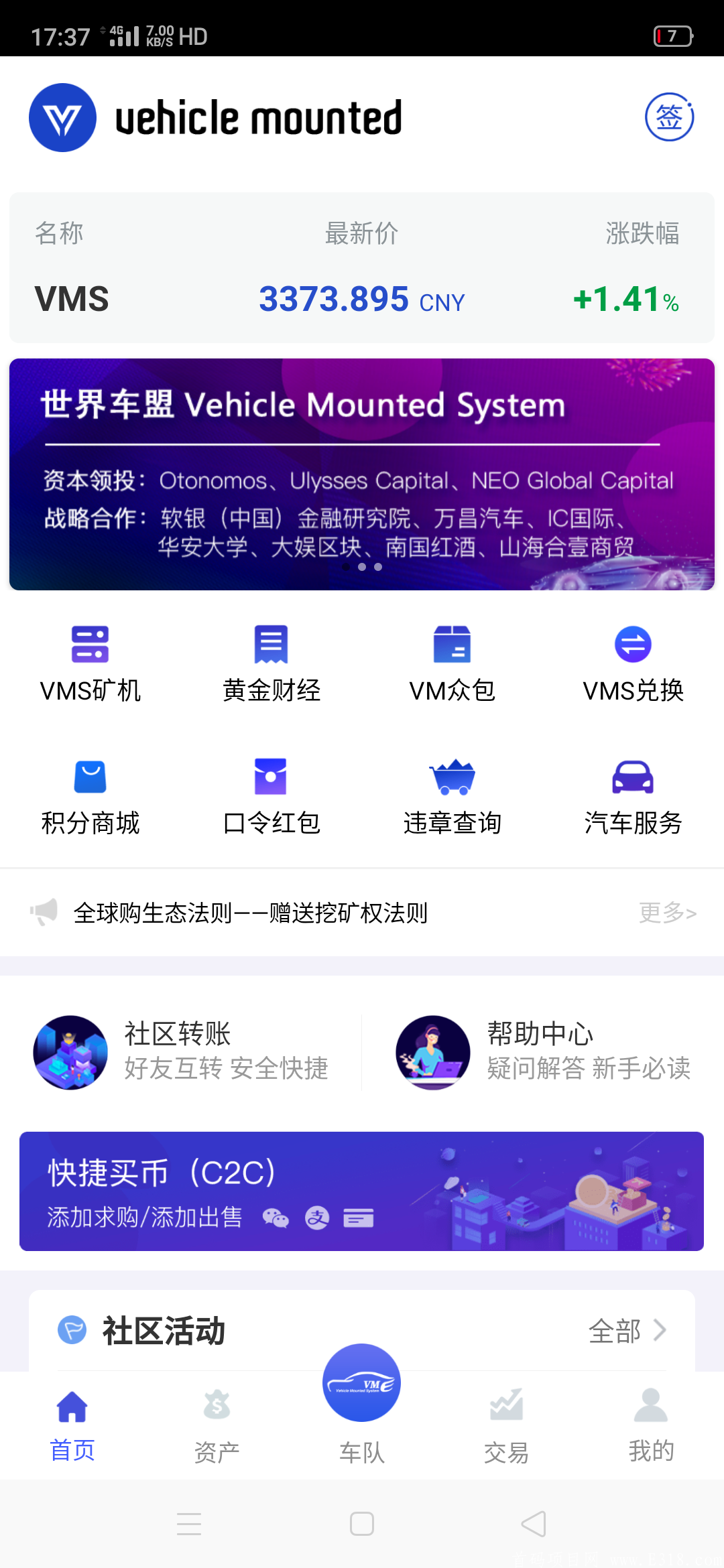 (WMS车盟 )  千倍来袭,9月上交易所。