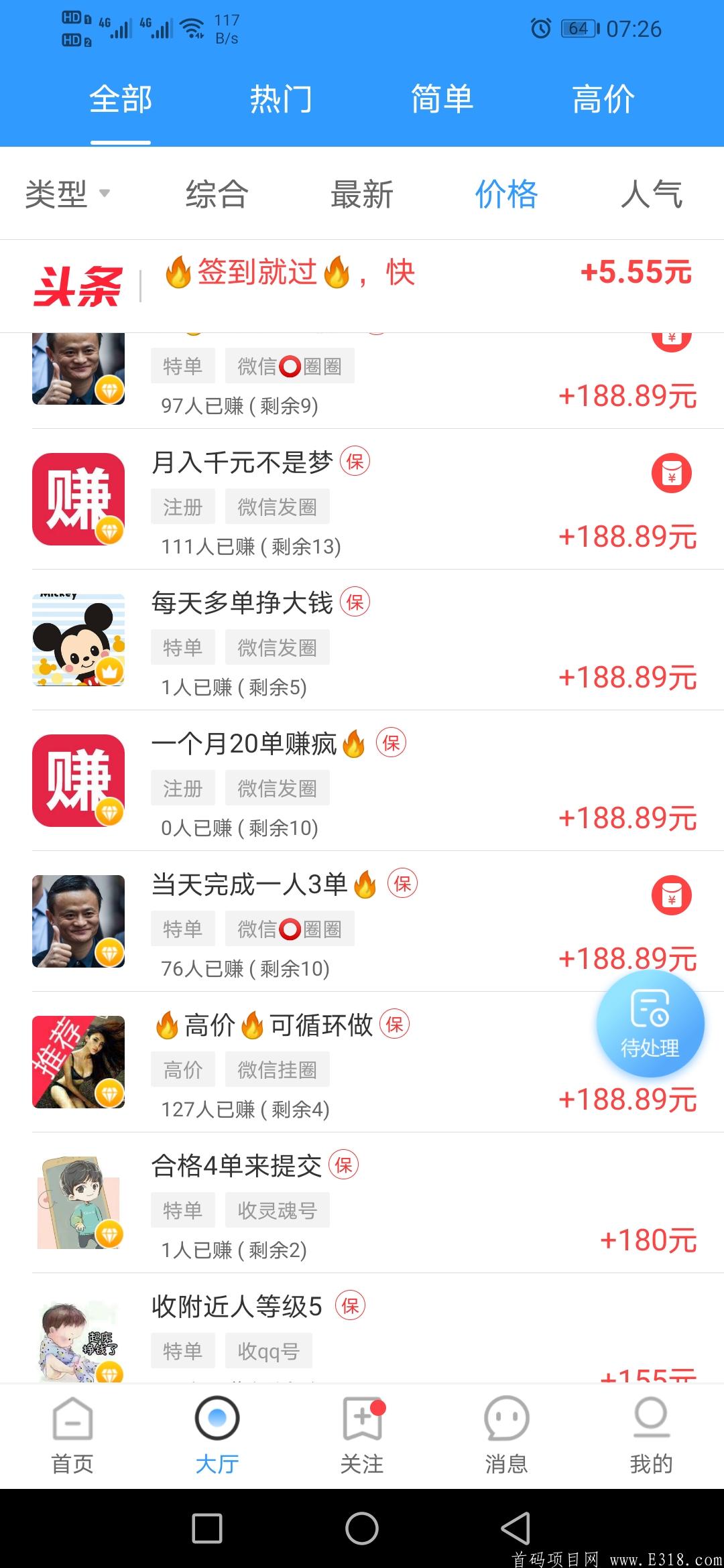 良心推荐！全网最高价悬赏平台！