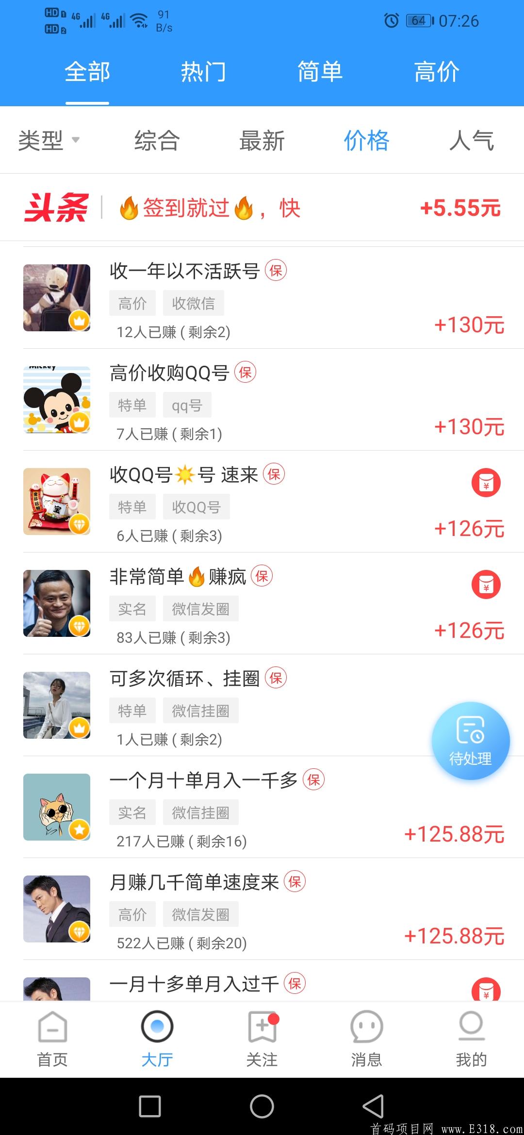 良心推荐！全网最高价悬赏平台！