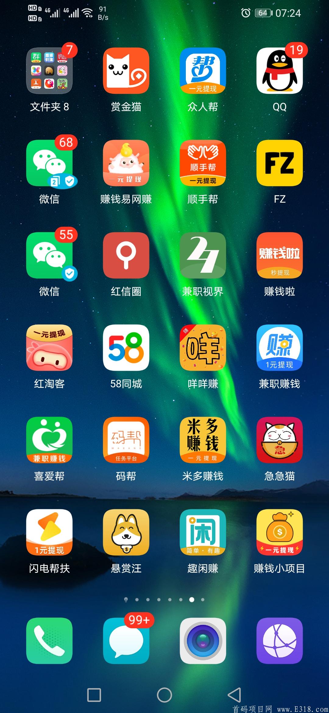 良心推荐！全网最高价悬赏平台！