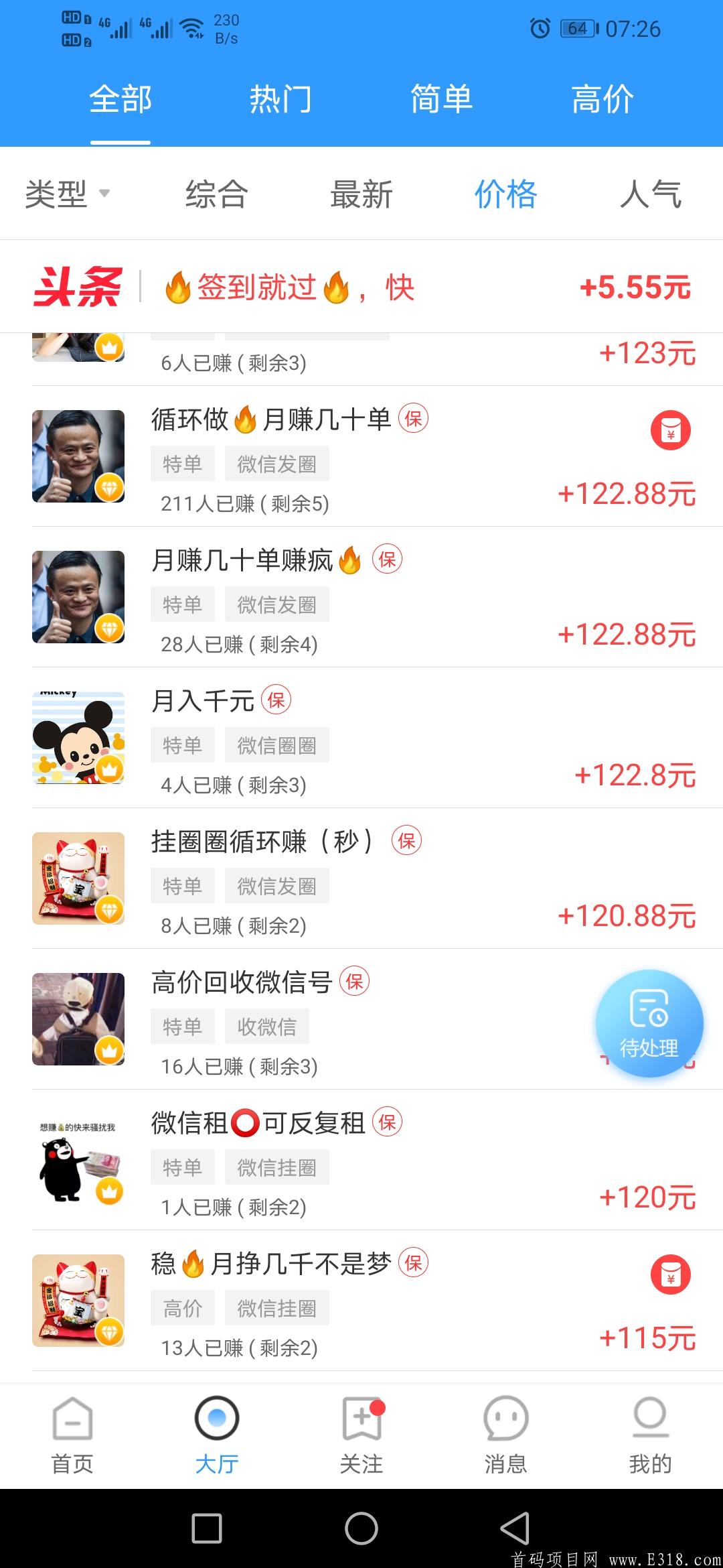 良心推荐！全网最高价悬赏平台！