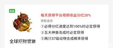 全城热益，玩到5级免费提3毛，可拿分红，邀请赚更多。