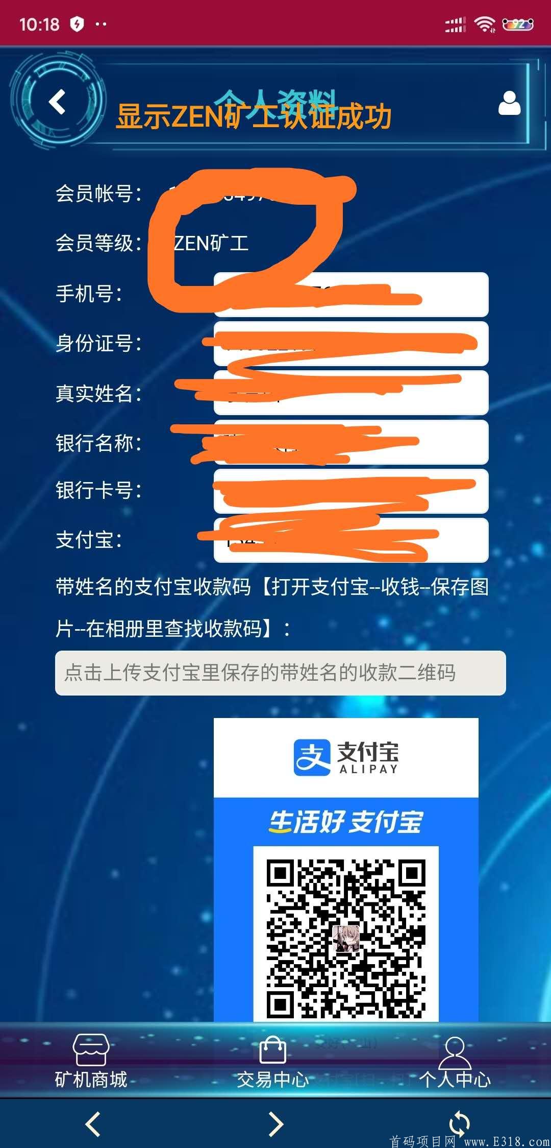 ZEN注册送kuang机，一币50，卖出无限制，火币币安等大型交易所均可交易，上线1️9家主流交易所非小号可查。