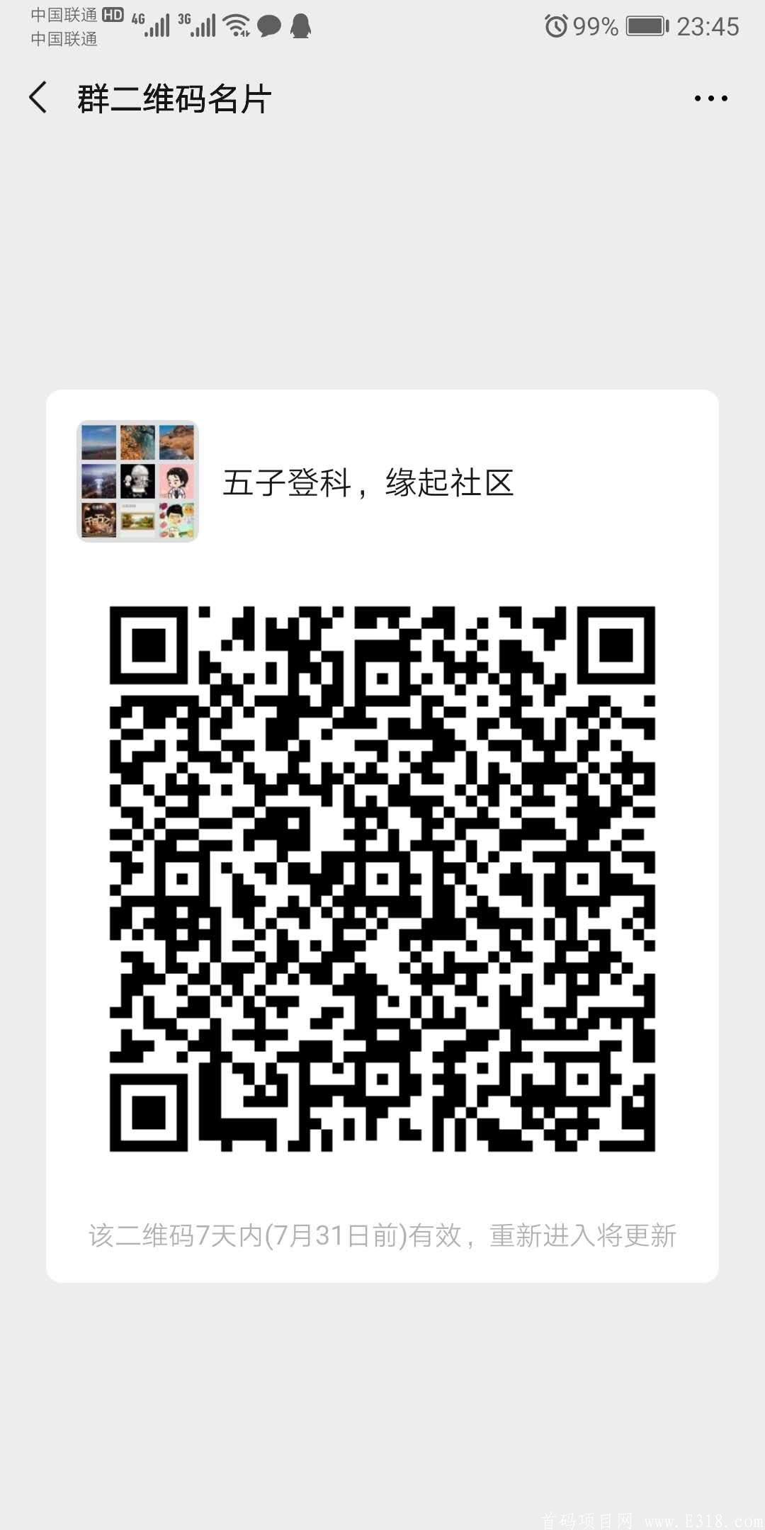 微信图片_20200724234757.jpg