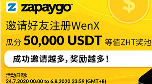 「WenX交易所」- 正在空投ZHT，邀请好友注册实名，瓜分最高 50,000USDT等值的ZHT,不锁仓，邀请越多奖励越多