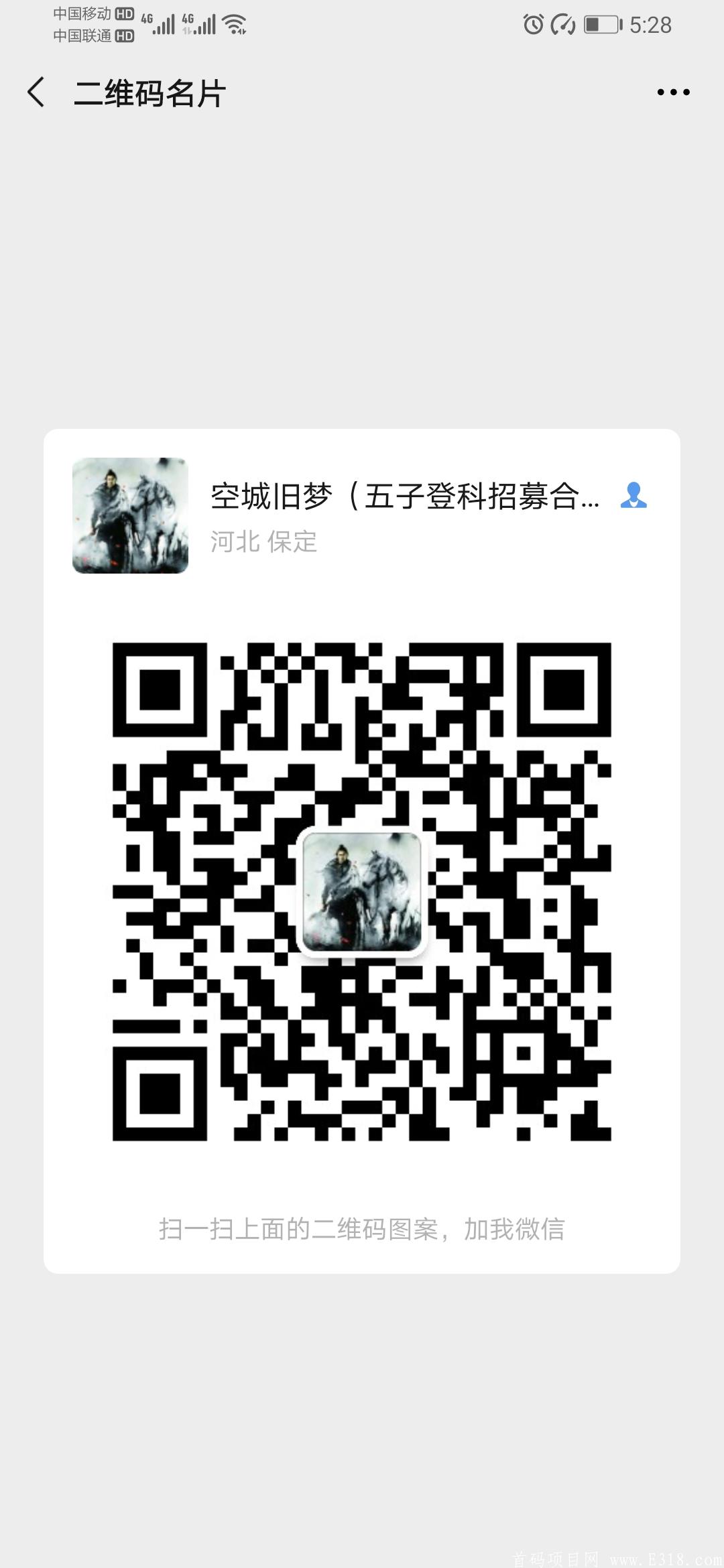 Screenshot_20200726_172828_com.tencent.mm.jpg