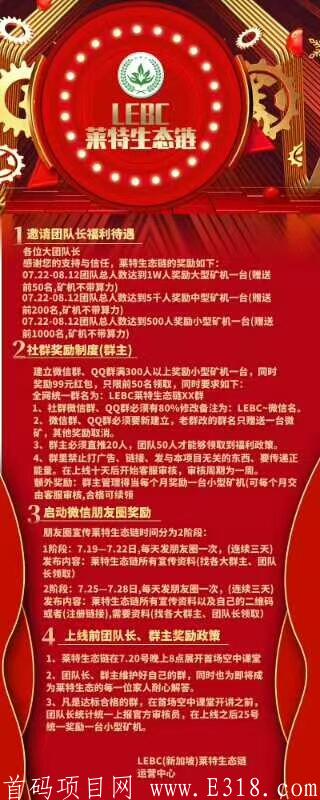 首码莱特币