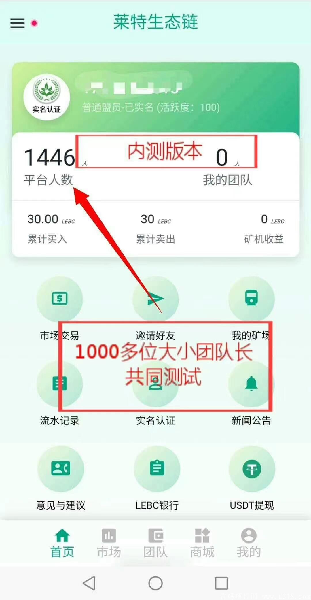 首码莱特币