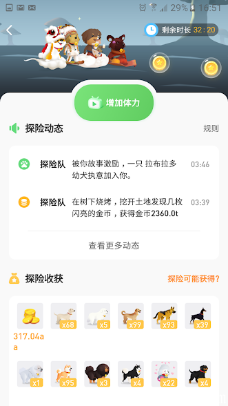 旅行世界，对接淘宝，0撸0投资，淘宝购物省，合成分红犬每天躺赚160+