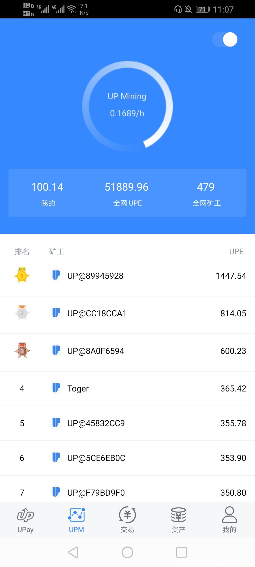 首码UPAY注册送100u算力，每日挖kuang