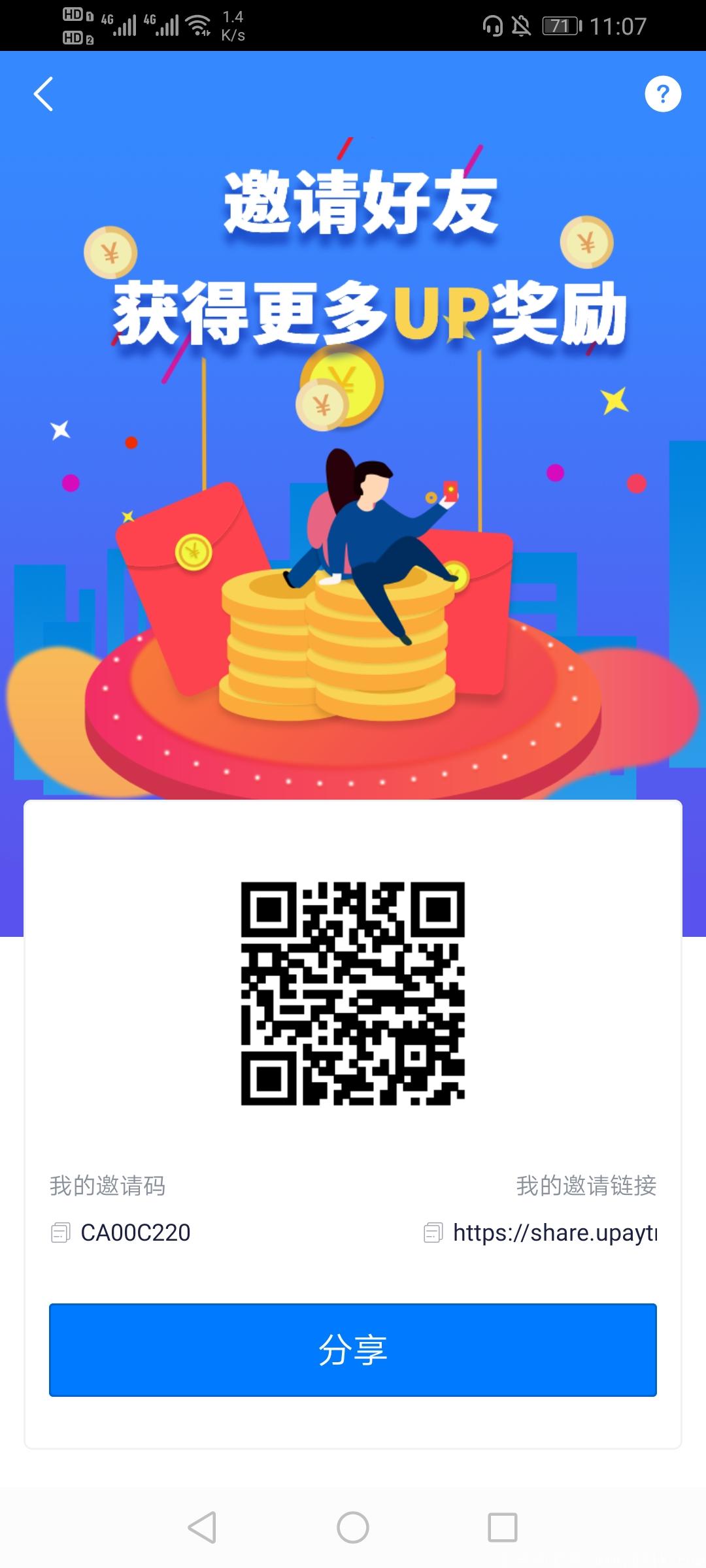 首码UPAY注册送100u算力，每日挖kuang