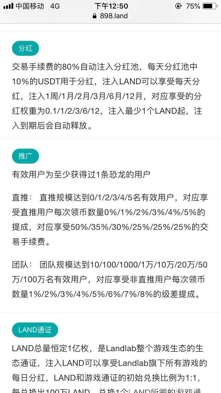 侏罗纪零撸赚大钱
