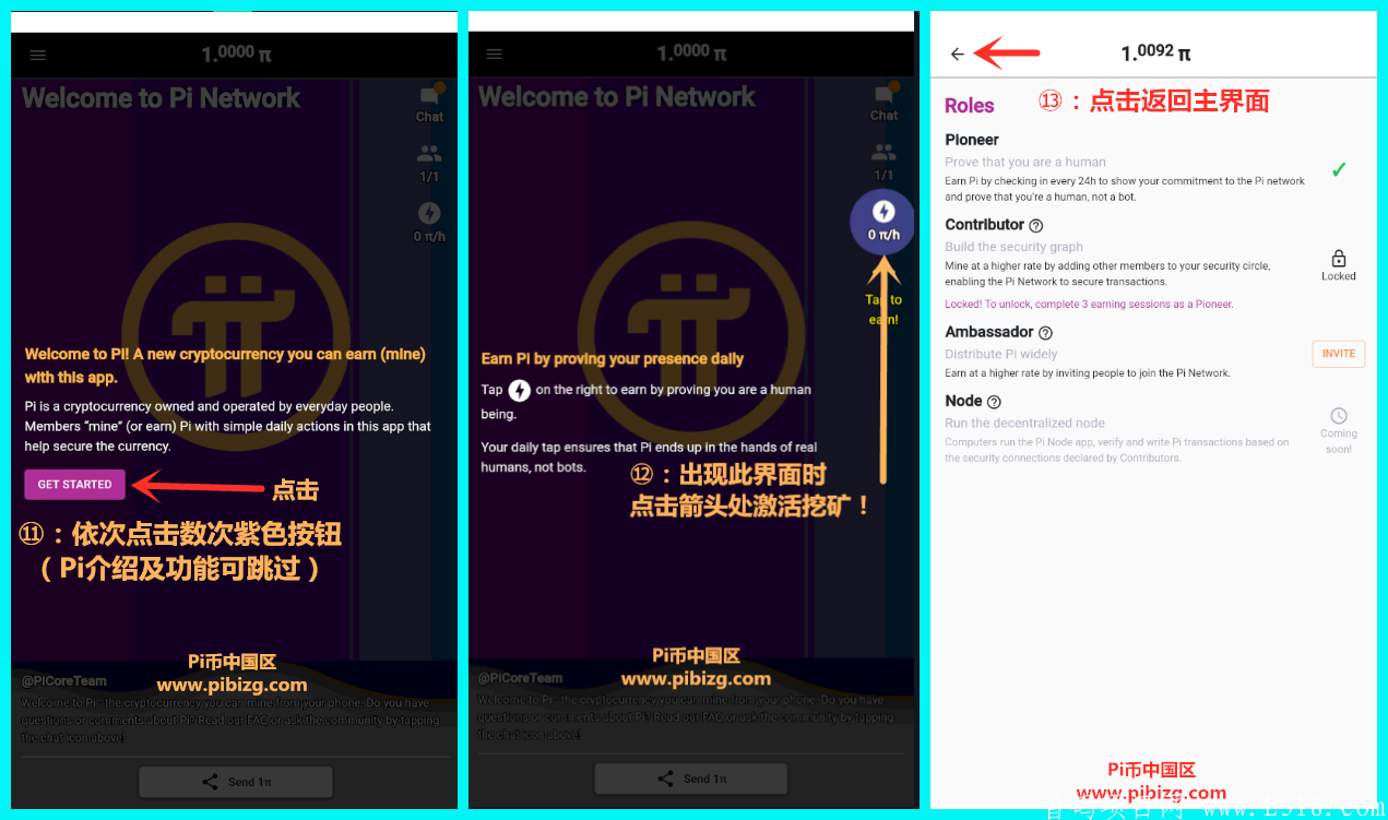 现在还有机会，一天6个pi币，持币1000收入百万