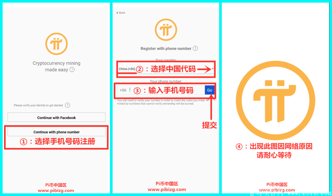 现在还有机会，一天6个pi币，持币1000收入百万