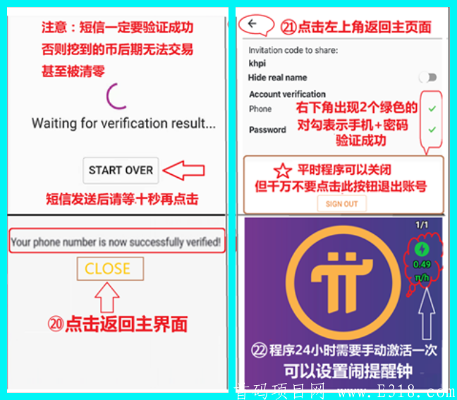 现在还有机会，一天6个pi币，持币1000收入百万