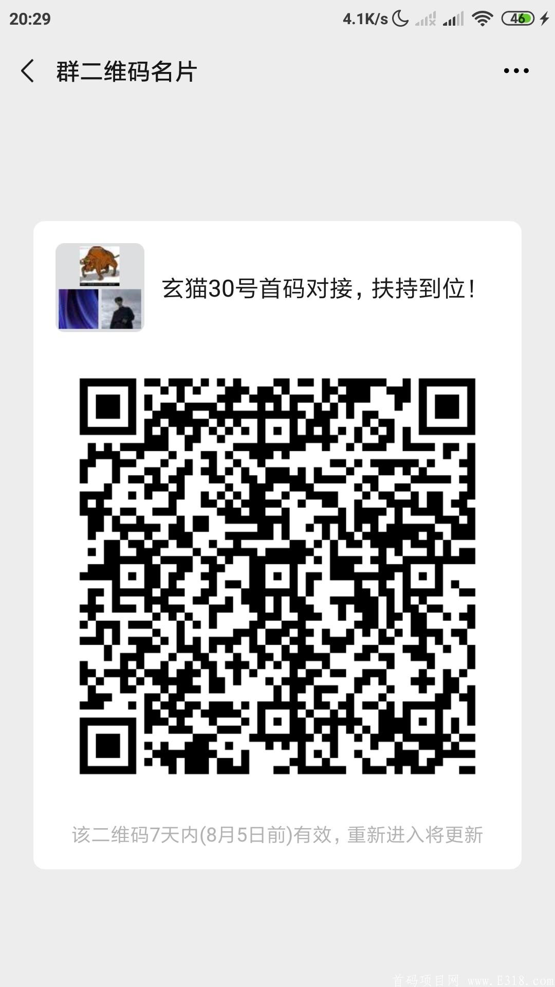 Screenshot_2020-07-29-20-29-37-094_com.tencent.mm.jpg