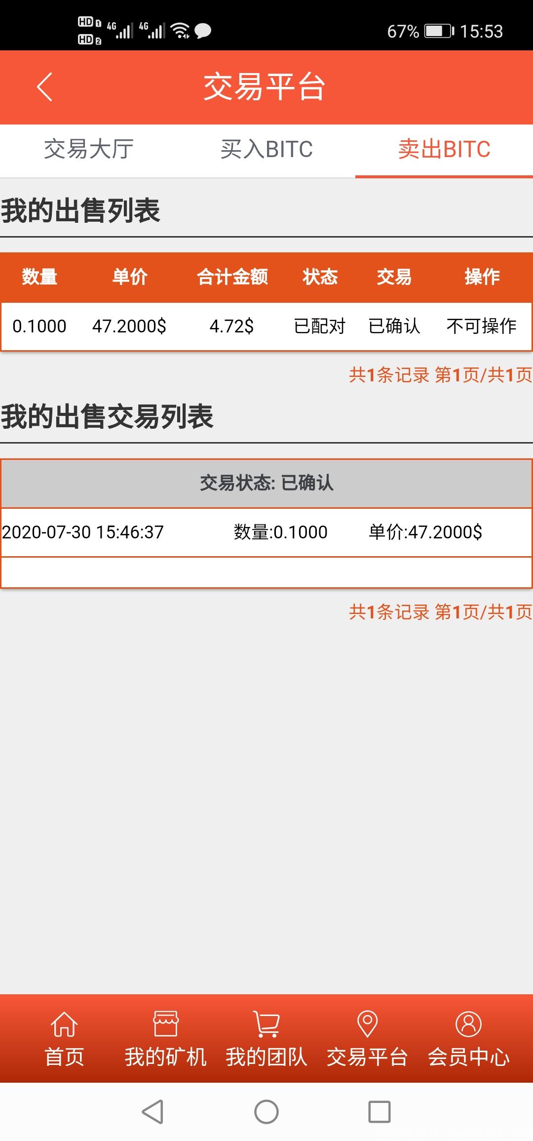 Screenshot_20200730_155343_com.dcloud.EDAYIPFCKM.jpg