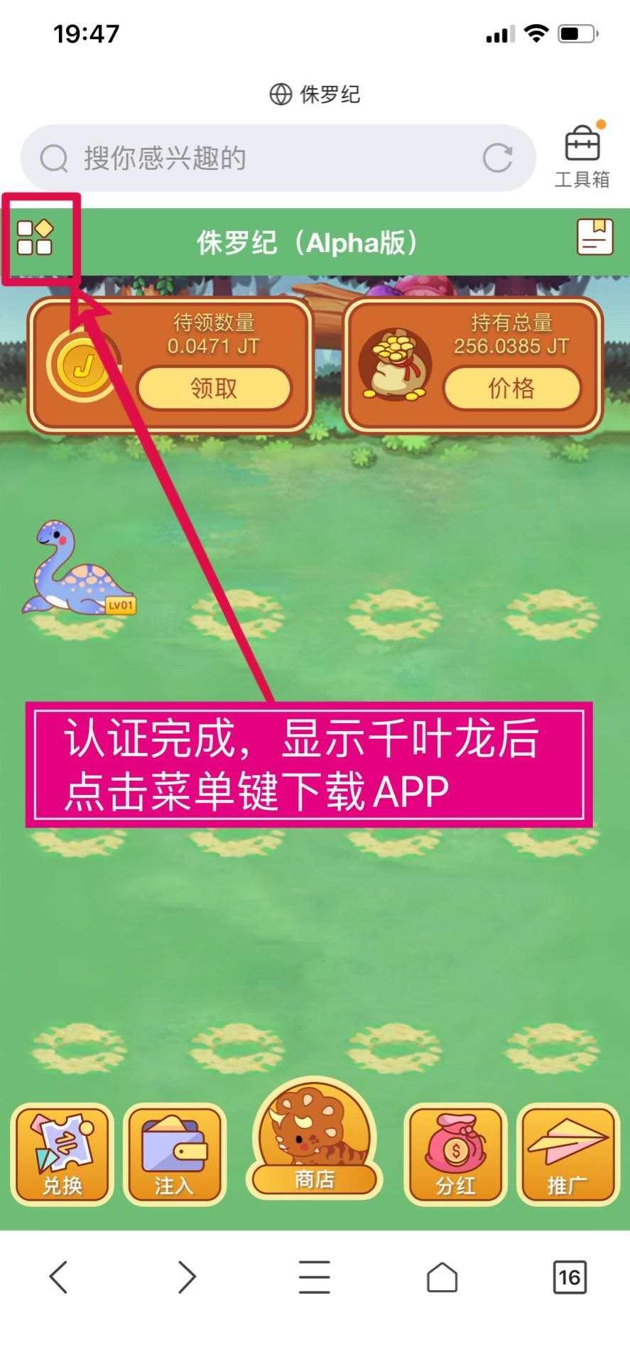 侏罗纪内测，注册就送30天620币，今天1币0.24元，价值150+，卖出无限制，0撸首选