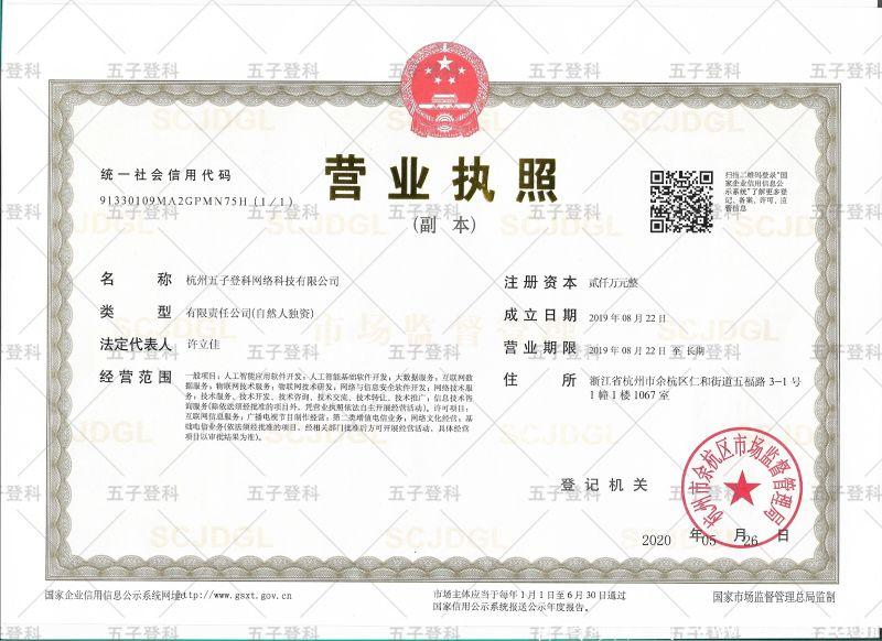 五子登科激活码免费拿，静态总收益约1000以上！