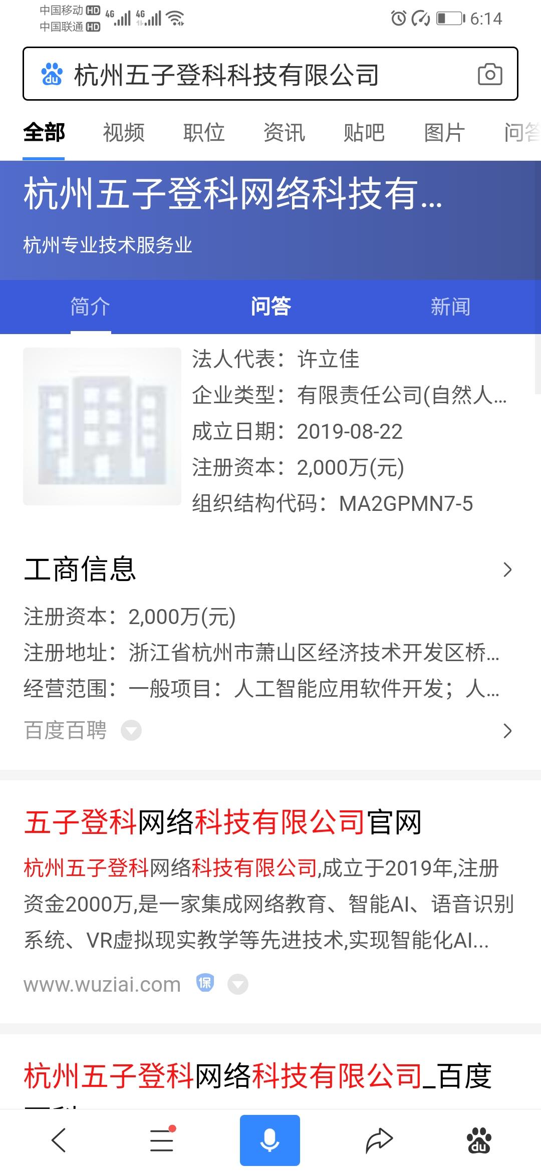 Screenshot_20200726_181446_com.baidu.searchbox.jpg