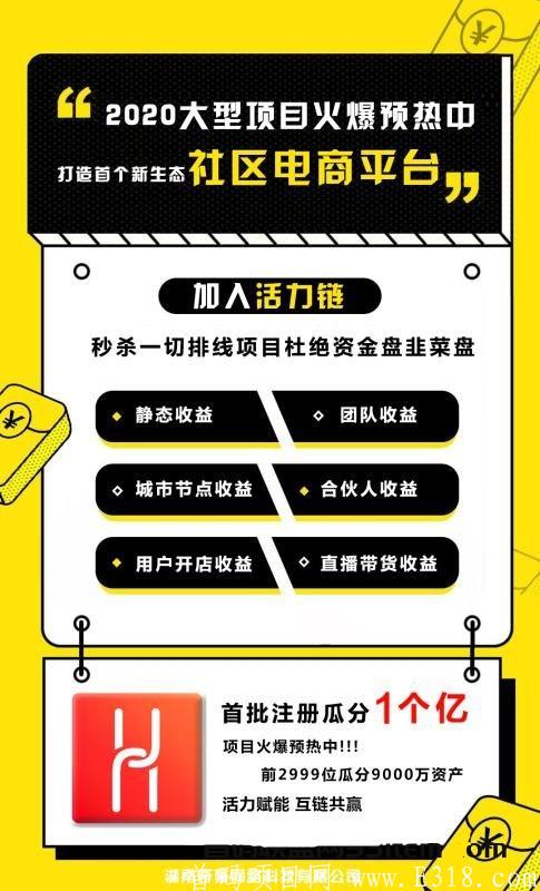 活力链： 7月10日启动 已上涨近6倍 泰木谷模式 2020必做好长期项目