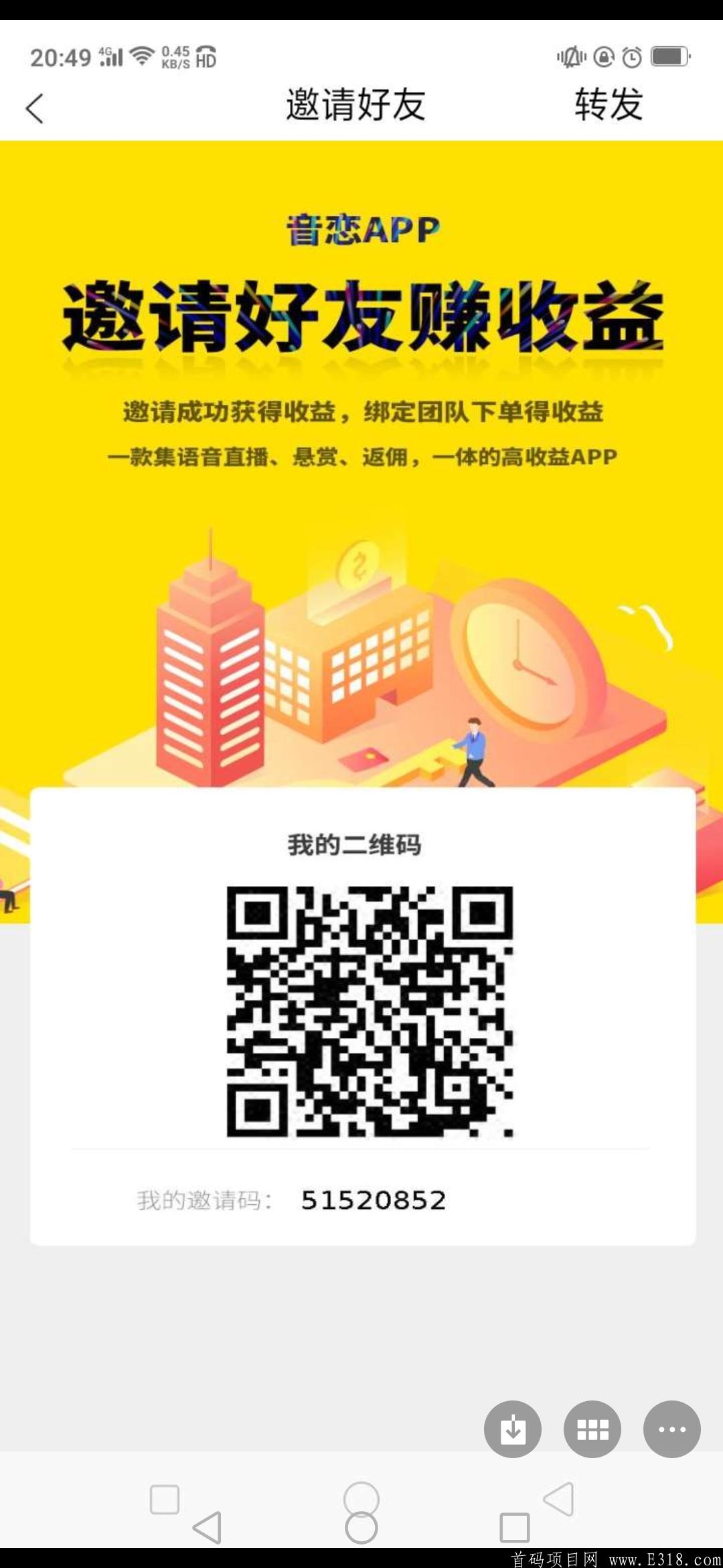 音恋   2020年黑马项目
