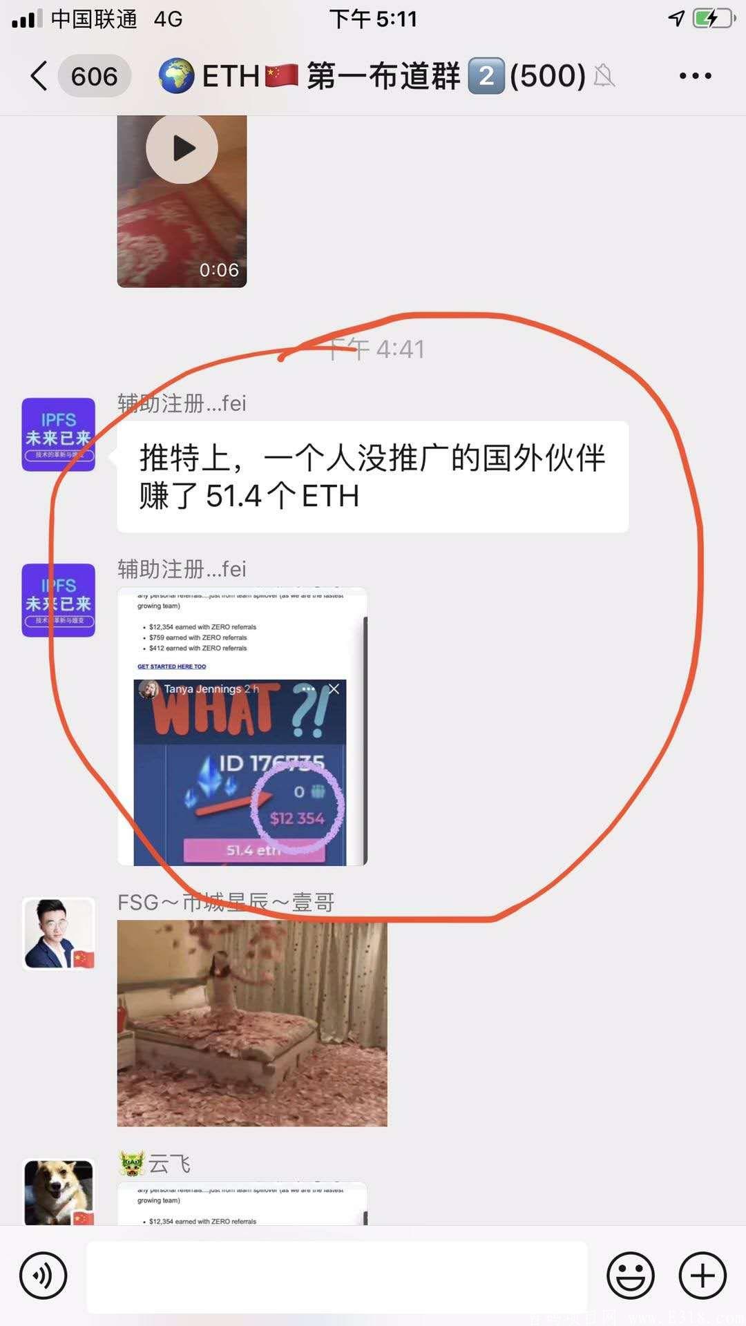 以太坊又来了，国际大盘FORSAGE，智能合约。