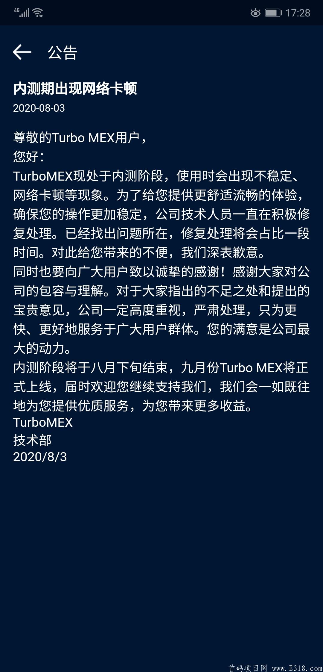 《Turbo MEX》：持币加算力生息，内测期早上车早点利滚利！