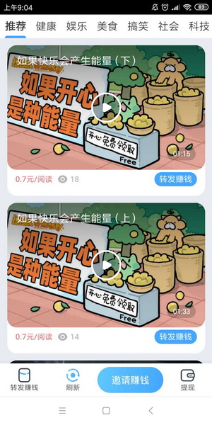 飞燕快讯-是今天新推出的转发文章平台-每日抽奖活动