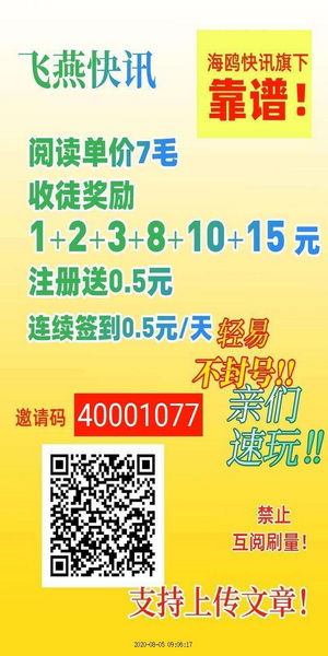 飞燕快讯-是今天新推出的转发文章平台-每日抽奖活动