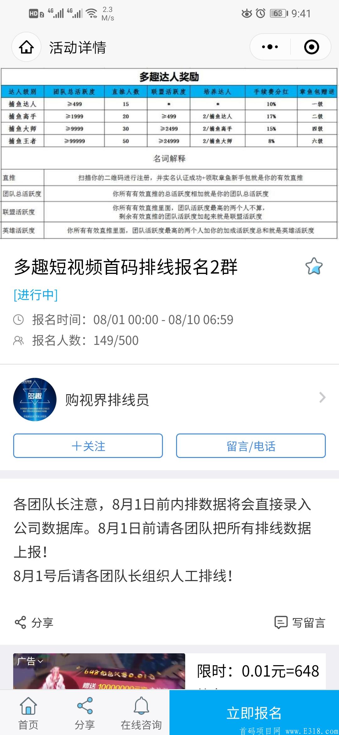 Screenshot_20200805_094121_com.tencent.mm.jpg