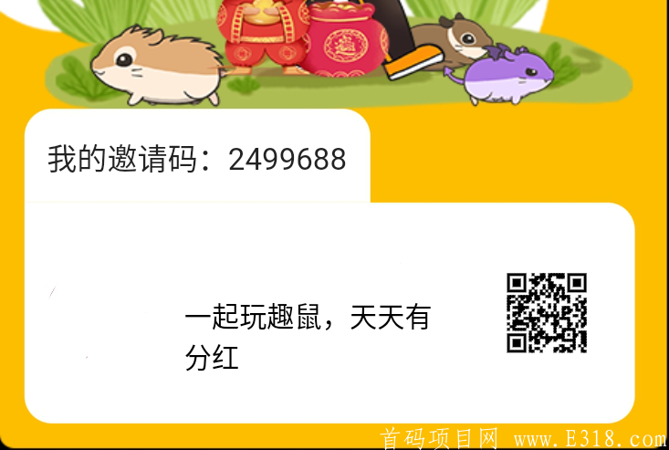 趣?1.png