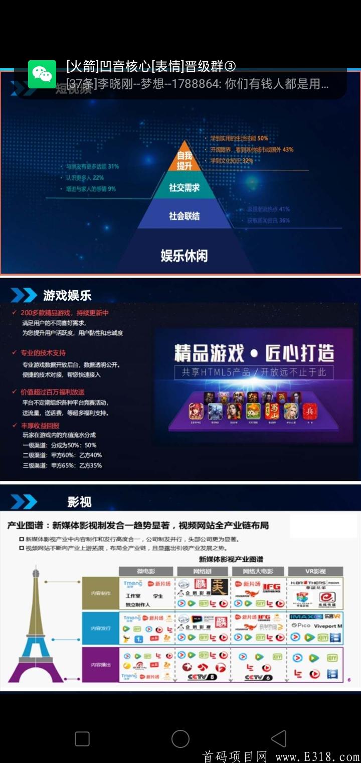 首码《流星雨》8月9日上线，欢迎团队长对接