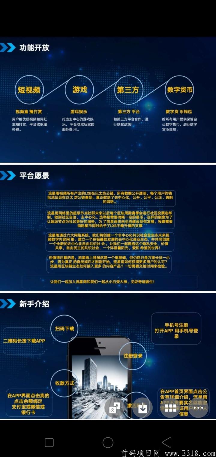 首码《流星雨》8月9日上线，欢迎团队长对接