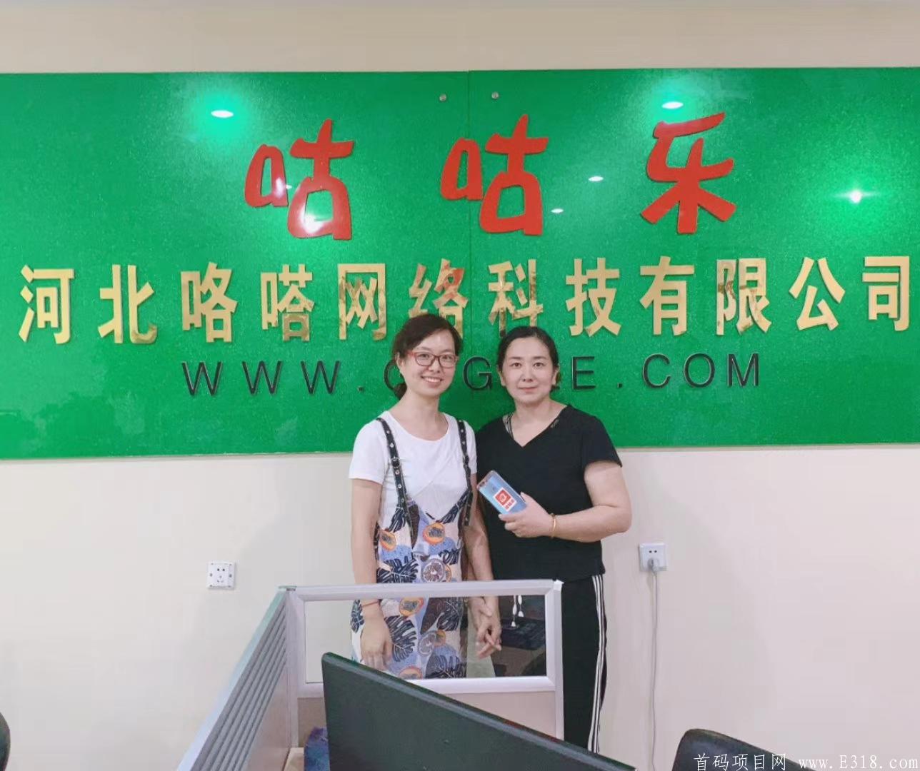 GGC咕咕乐：注册实名送免费鸡一只，每日喂养月产12鸡蛋