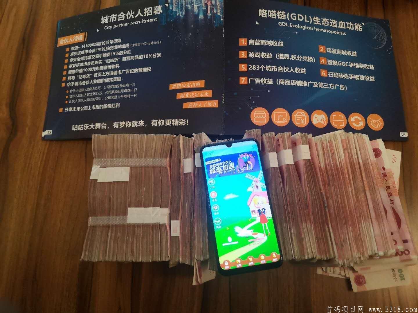 GGC咕咕乐：注册实名送免费鸡一只，每日喂养月产12鸡蛋