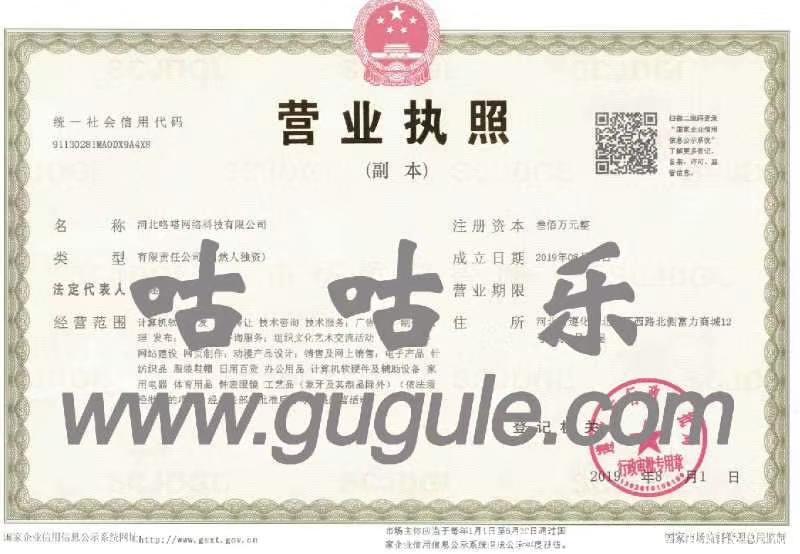 GGC咕咕乐：注册实名送免费鸡一只，每日喂养月产12鸡蛋