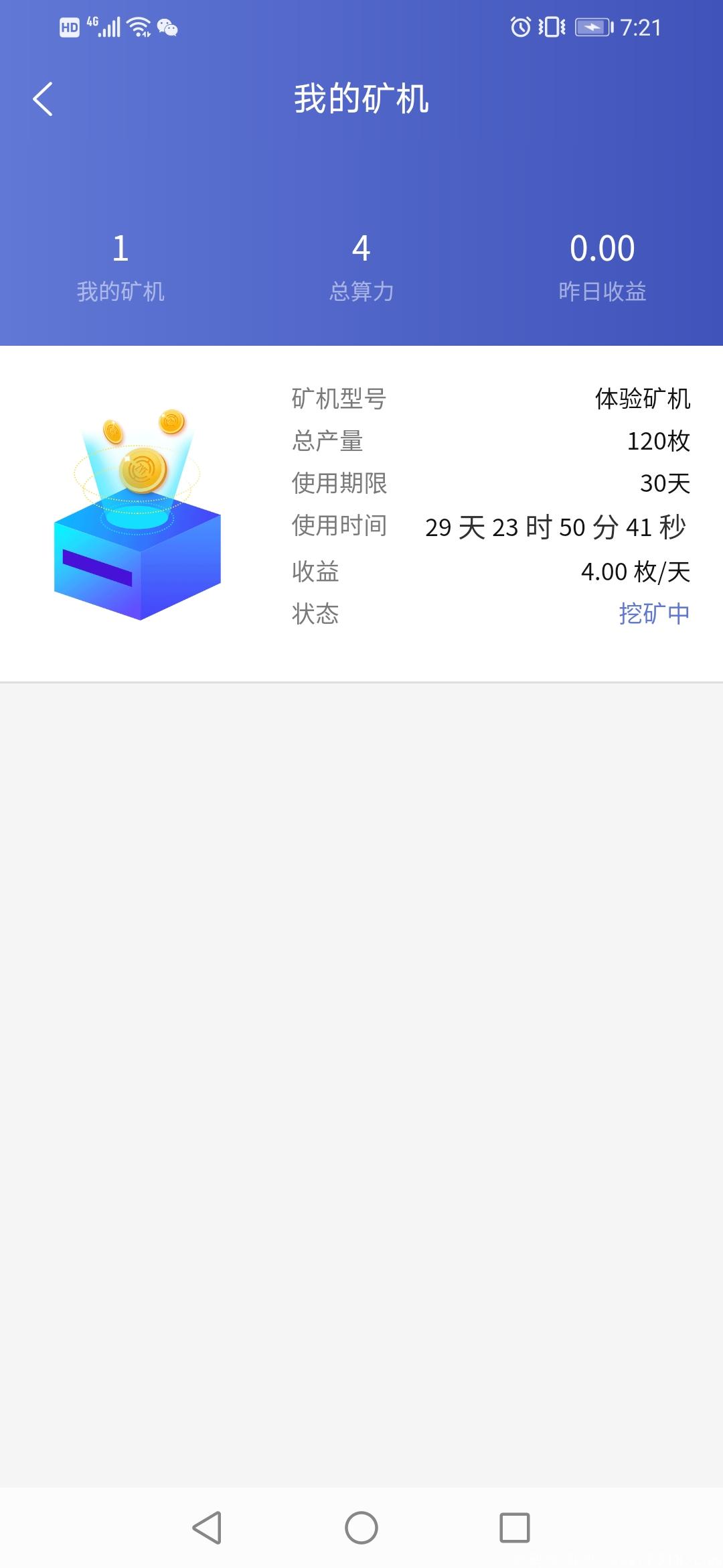 《中亿》2020年黑马项目