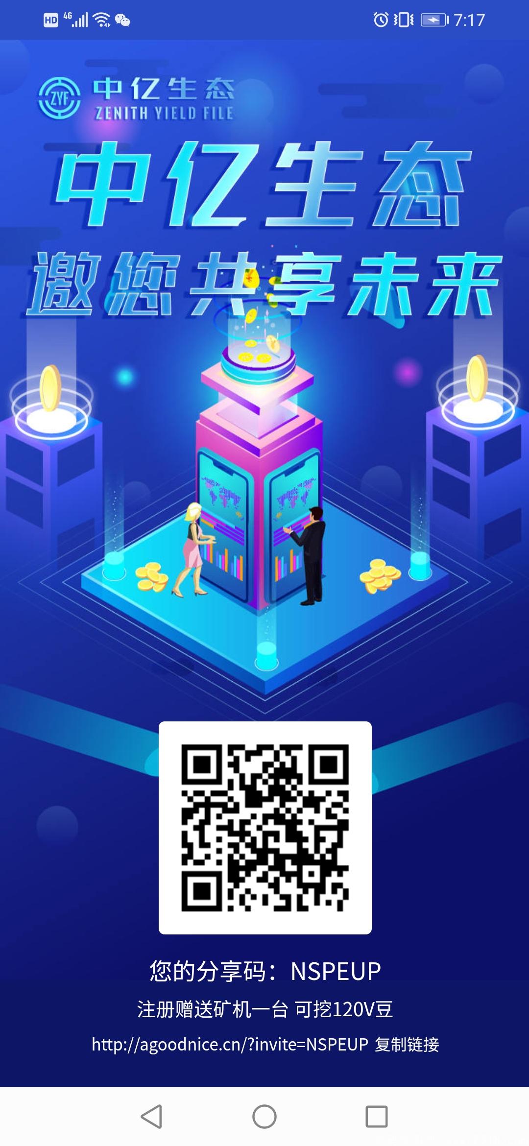 《中亿》2020年黑马项目
