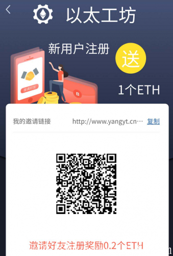 【以太工坊】全球首个本金能够随进随出的挖kuang平台，注册简单SM送1个ETH，0.05ETH起提，固定手续1%