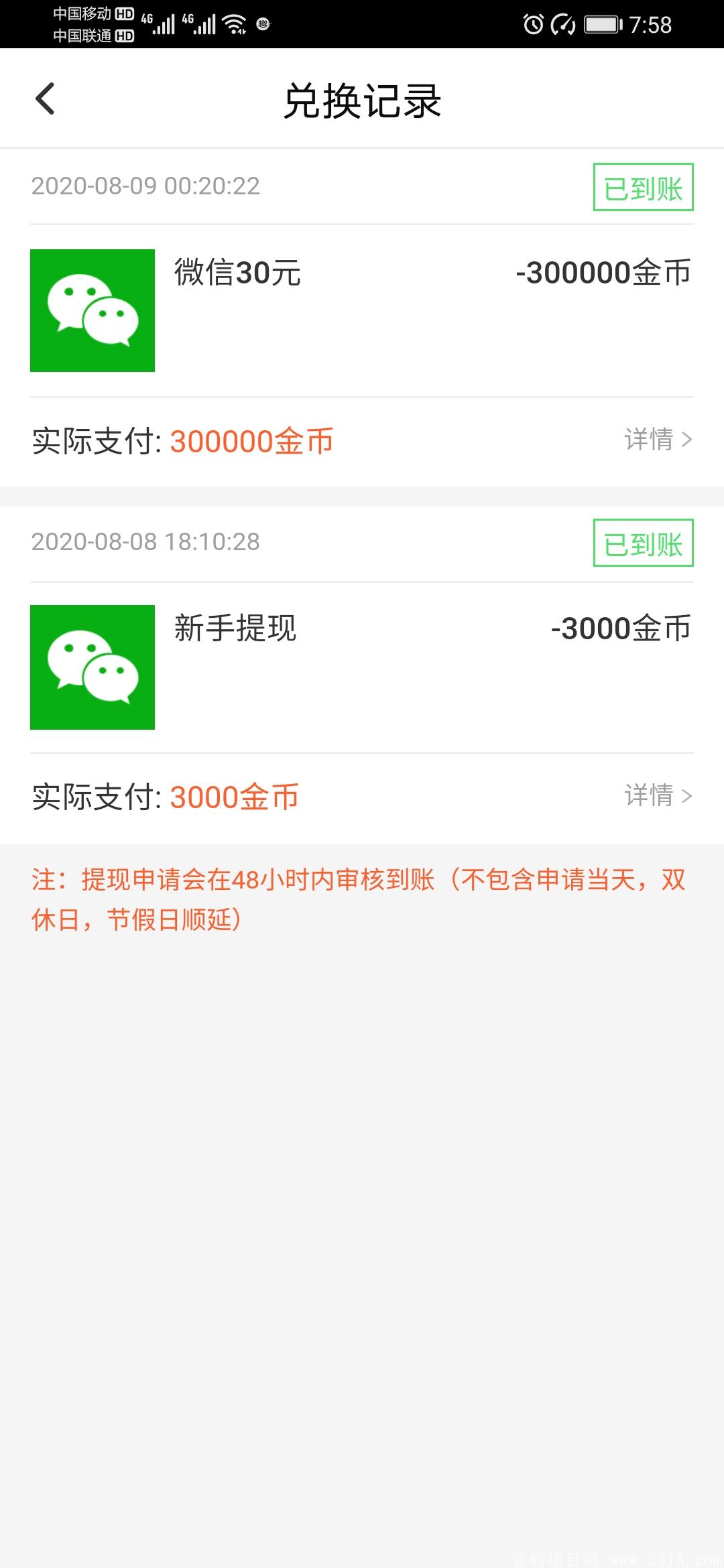 Screenshot_20200809_075840_com.yanhui.qktx.jpg