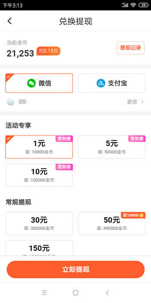 趣看天下app-获得金饭碗每天躺赚-每日分红230+元