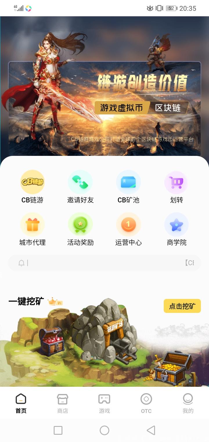 CB链游-打造全球新游，首码!首码!首码!