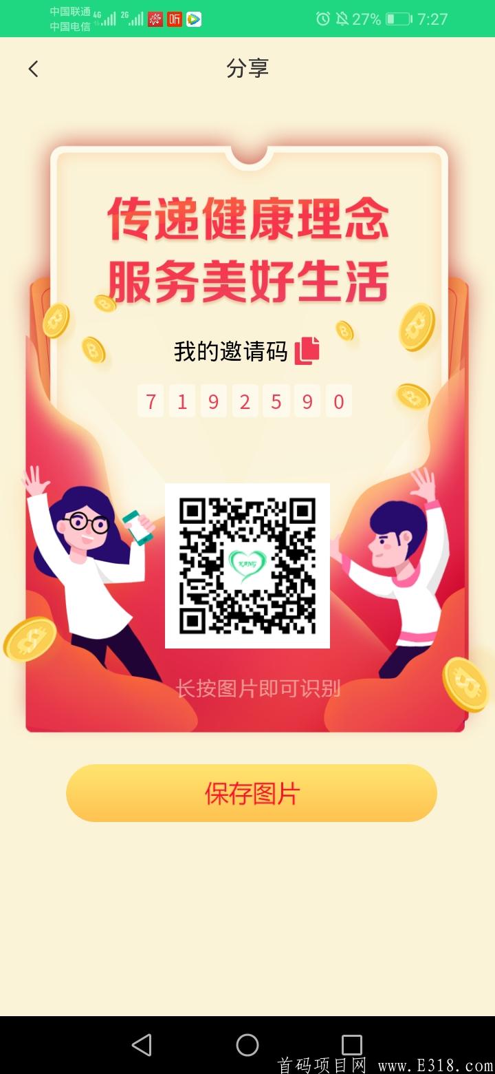 Screenshot_20200811_192739_com.kbetom.ays.jpg