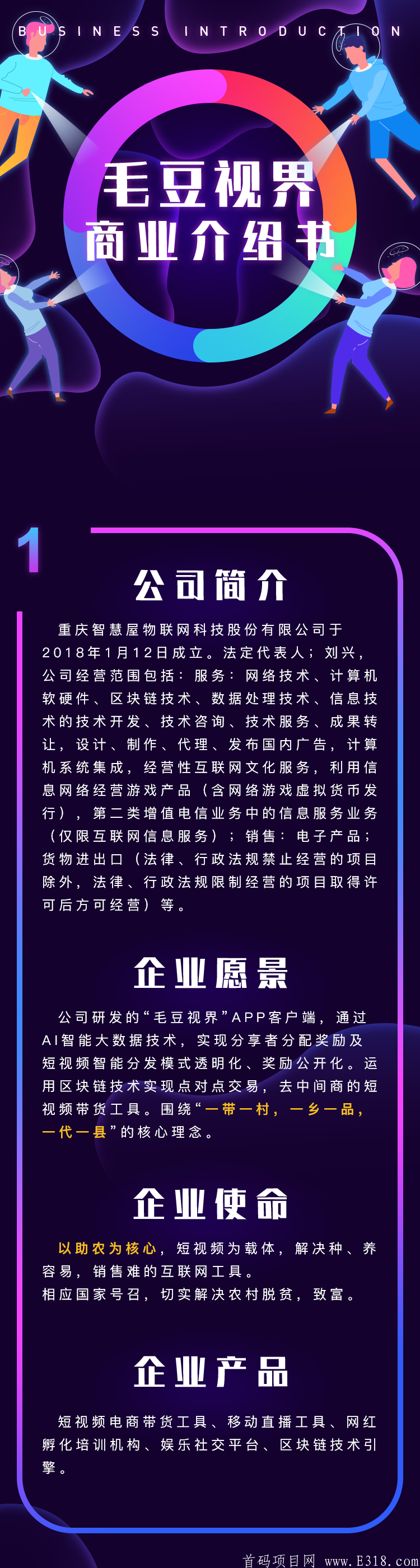 微信图片_20200811205455.png