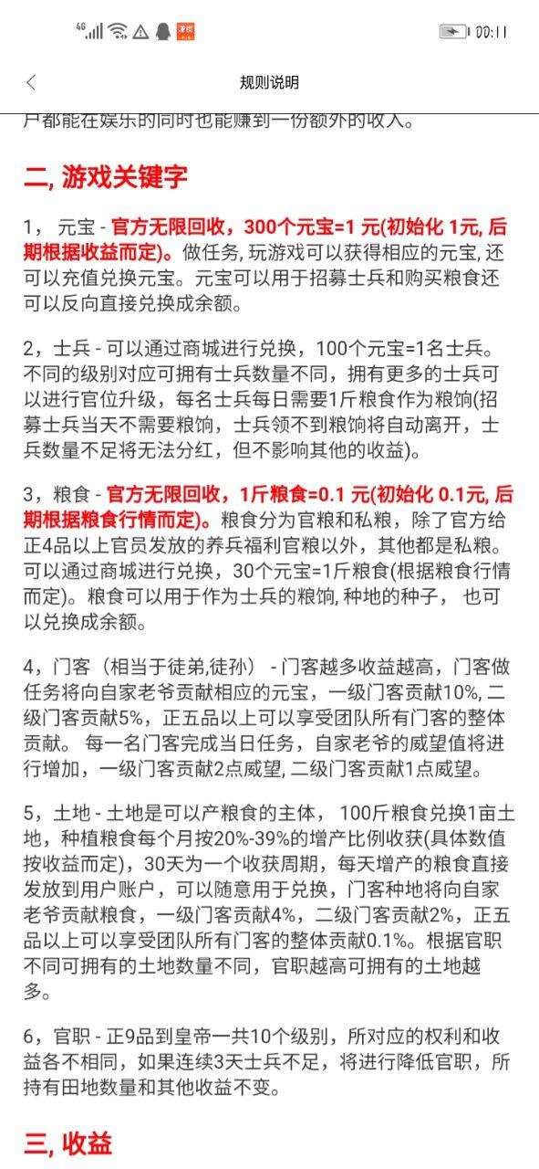 首码合成分红类的新星领拍升官